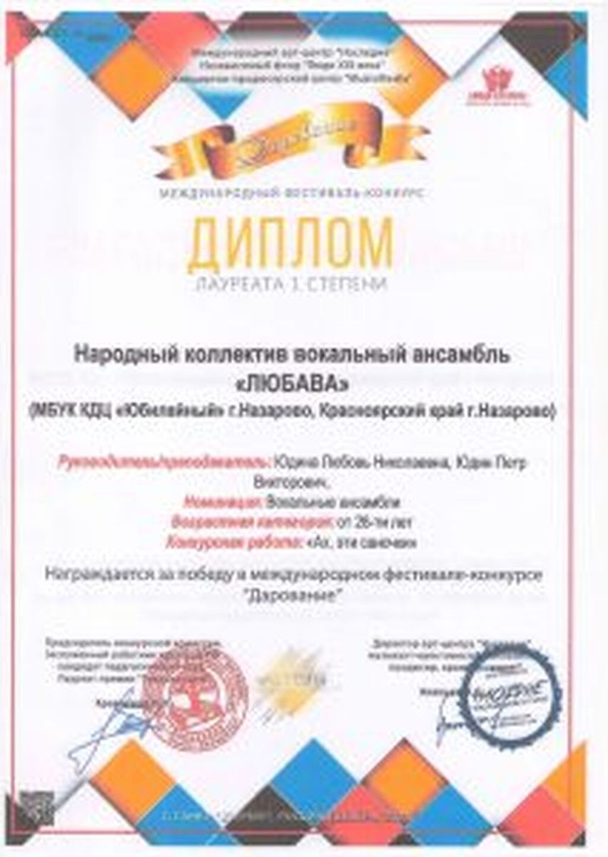 Diplomy-2021_Stranitsa_14-213x300